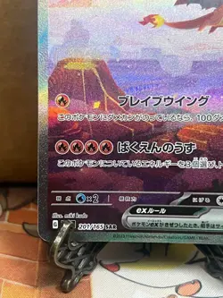 Pokemon Card Game Charizard ex SAR 201/165 sv2a 151 Scarlet & Violet TCG Holo - Image 5