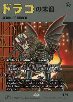 MTG Scion of Draco (2031), NM-Mint, English Secret Lair Drop Series - Image 1
