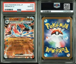 PSA 10 Greninja ex SV5a Crimson Haze Sequential Number Set Pokemon Card Japanese - Image 2
