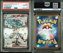 PSA 10 Greninja ex SV5a Crimson Haze Sequential Number Set Pokemon Card Japanese - Image 3