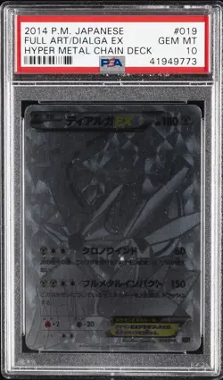 2014 POKEMON JAPANESE HYPER METAL CHAIN DECK #019 FULL ART/DIALGA EX PSA 10 - Image 1