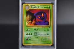 PSA 9 Arbok #24 024 Japanese Vending Series III 3 Promo Pokemon Card 1998 - MINT - Image 3