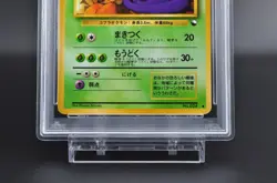 PSA 9 Arbok #24 024 Japanese Vending Series III 3 Promo Pokemon Card 1998 - MINT - Image 4