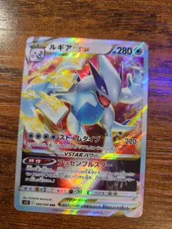 Lugia VSTAR 080/098 S12 Paradigm Trigger Japanese Pokemon Card - Image 1