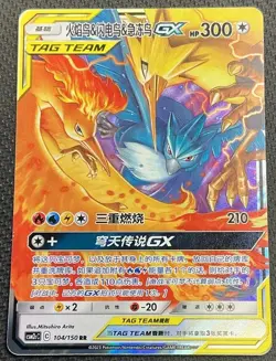 CN Pokemon Moltres Zapdos Articuno GX TAG TEAM Holo 300HP 104/150 RR - Image 1