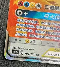 CN Pokemon Moltres Zapdos Articuno GX TAG TEAM Holo 300HP 104/150 RR - Image 3