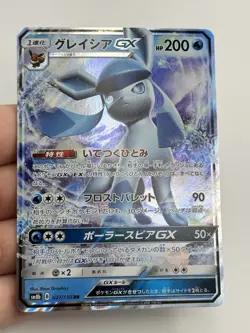 Glaceon GX 027/150 RR sm8b Sun & Moon Pokemon Japanese Card (A1) - Image 3