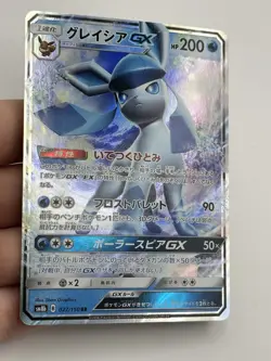 Glaceon GX 027/150 RR sm8b Sun & Moon Pokemon Japanese Card (A1) - Image 4