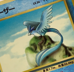 Japanese Pokemon Card Articuno No.144 Glossy Vending Series LP Vintage - Image 2