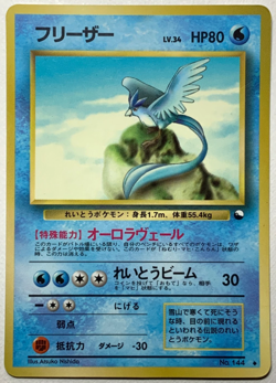 Japanese Pokemon Card Articuno No.144 Glossy Vending Series LP Vintage - Image 4