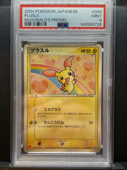 Pokemon TCG Japanese ADV-P Promo Plusle 049/ADV-P PSA 9 Graded 2004 - Image 1