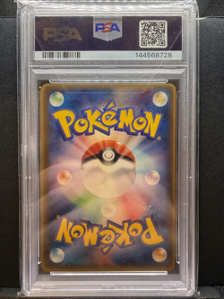 Pokemon TCG Japanese ADV-P Promo Plusle 049/ADV-P PSA 9 Graded 2004 - Image 2