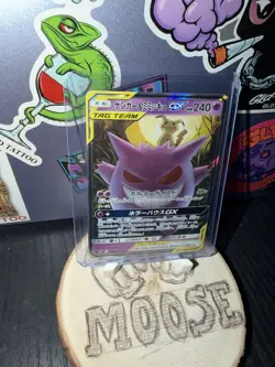 Pokemon Gengar & Mimikyu GX Tag Team 038/095 - Image 1