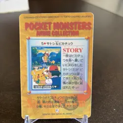 Pokemon HOLO Vintage Pocket Monsters Vending Prism Sticker - Image 2