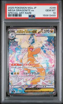 2025 POKEMON JAPANESE M2A-MEGA DREAM EX #246 MEGA DRAGONITE EX PSA 10 - Image 1