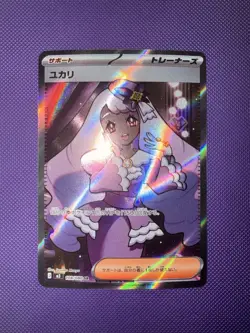 Jacinthe 108/080 Super Rare Nihil Zero Japanese Multi Item Discount NM - Image 1