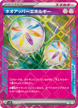 Neo Upper Energy 071/071 SV5K ACE - Wild Force Pokemon Japanese - US SELLER - Image 1