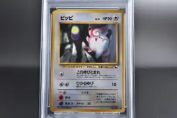 PSA 8 Clefairy #35 Japanese Vending Series 1 Promo Pokemon Card 1998 - NM-MT - Image 3
