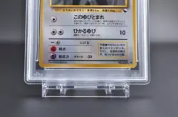 PSA 8 Clefairy #35 Japanese Vending Series 1 Promo Pokemon Card 1998 - NM-MT - Image 4