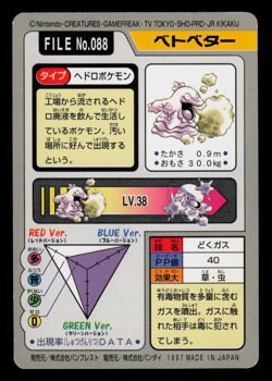 LP - Pokemon Japanese Grimer File No. 088 Bandai Carddass Pocket Monsters - Image 2