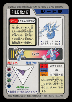 MP - Pokemon Japanese Seadra File No. 117 Bandai Carddass Pocket Monsters - Image 2