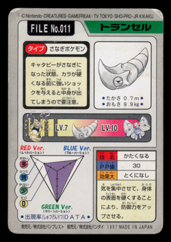 HP - Pokemon Japanese Metapod File No. 011 Bandai Carddass Pocket Monsters - Image 2
