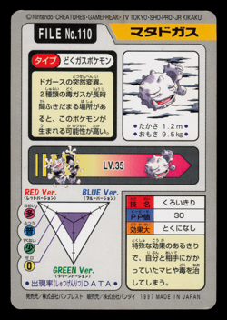 MP - Pokemon Japanese Weezing File No. 110 Bandai Carddass Pocket Monsters - Image 2