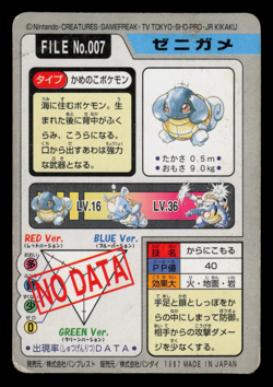 HP - Pokemon Japanese Squirtle File No. 007 Bandai Carddass Pocket Monsters - Image 2