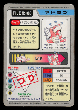 HP - Pokemon Japanese Slowbro File No. 080 Bandai Carddass Pocket Monsters - Image 2