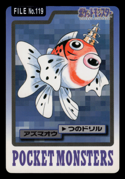 LP - Pokemon Japanese Seaking File No. 119 Bandai Carddass Pocket Monsters - Image 1