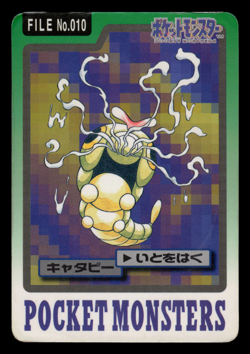 HP - Pokemon Japanese Caterpie File No. 010 Bandai Carddass Pocket Monsters - Image 1