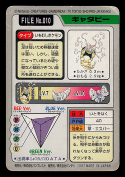 HP - Pokemon Japanese Caterpie File No. 010 Bandai Carddass Pocket Monsters - Image 2