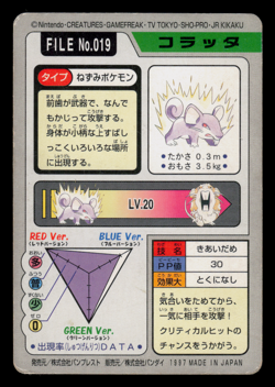 MP - Pokemon Japanese Rattata File No. 019 Bandai Carddass Pocket Monsters - Image 2