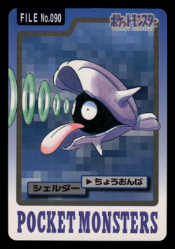 LP - Pokemon Japanese Shellder File No. 090 Bandai Carddass Pocket Monsters - Image 1