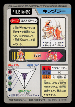 LP - Pokemon Japanese Kingler File No. 099 Bandai Carddass Pocket Monsters - Image 2