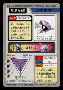 MP - Pokemon Japanese Shellder File No. 090 Bandai Carddass Pocket Monsters - Image 2