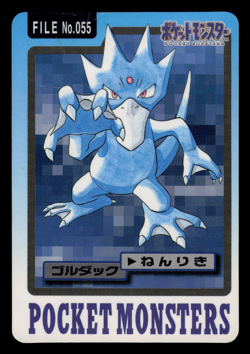 HP - Pokemon Japanese Golduck File No. 055 Bandai Carddass Pocket Monsters - Image 1