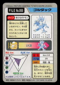 HP - Pokemon Japanese Golduck File No. 055 Bandai Carddass Pocket Monsters - Image 2
