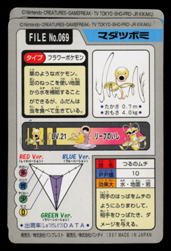 MP - Pokemon Japanese Gloom File No. 044 Bandai Carddass Pocket Monsters - Image 2