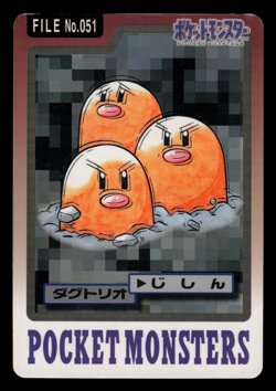 MP - Pokemon Japanese Dugtrio File No. 051 Bandai Carddass Pocket Monsters - Image 1