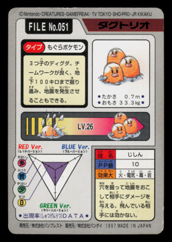 MP - Pokemon Japanese Dugtrio File No. 051 Bandai Carddass Pocket Monsters - Image 2