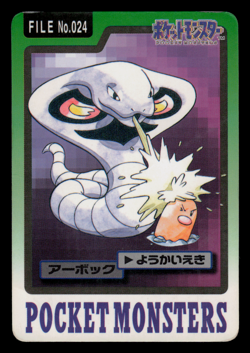 HP - Pokemon Japanese Arbok File No. 024 Bandai Carddass Pocket Monsters - Image 1