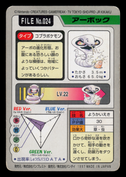 HP - Pokemon Japanese Arbok File No. 024 Bandai Carddass Pocket Monsters - Image 2