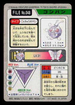 MP - Pokemon Japanese Venonat File No. 048 Bandai Carddass Pocket Monsters - Image 2
