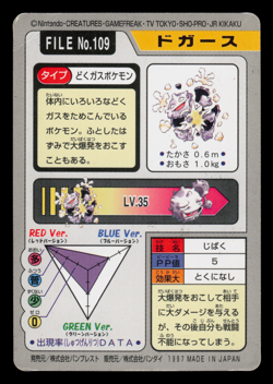 HP - Pokemon Japanese Koffing File No. 109 Bandai Carddass Pocket Monsters - Image 2