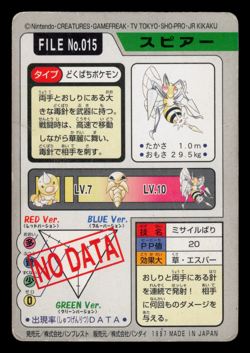 MP - Pokemon Japanese Beedrill File No. 015 Bandai Carddass Pocket Monsters - Image 2