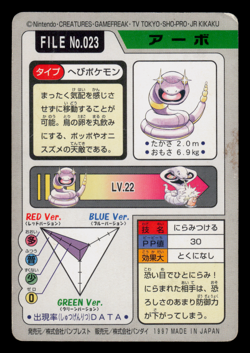 HP - Pokemon Japanese Ekans File No. 023 Bandai Carddass Pocket Monsters - Image 2