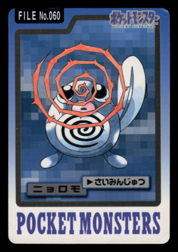 LP - Pokemon Japanese Poliwag File No. 060 Bandai Carddass Pocket Monsters - Image 1