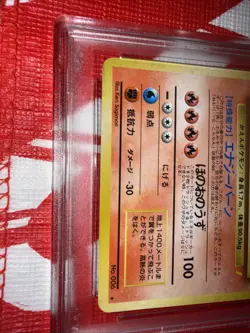 1999 Pokemon Charizard Holo CD Promo PSA 4 Japanese Vintage Card - Image 4