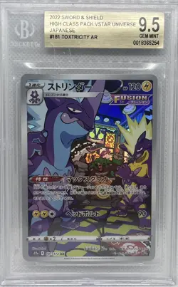 2022 POKEMON JPN SWORD & SHIELD VSTAR UNIVERSE #181 FULL ART/TOXTRICITY BGS 9.5 - Image 1